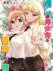 潮汐图鉴漫画标本卡海报，潮汐曲线与海岛剖面手绘图